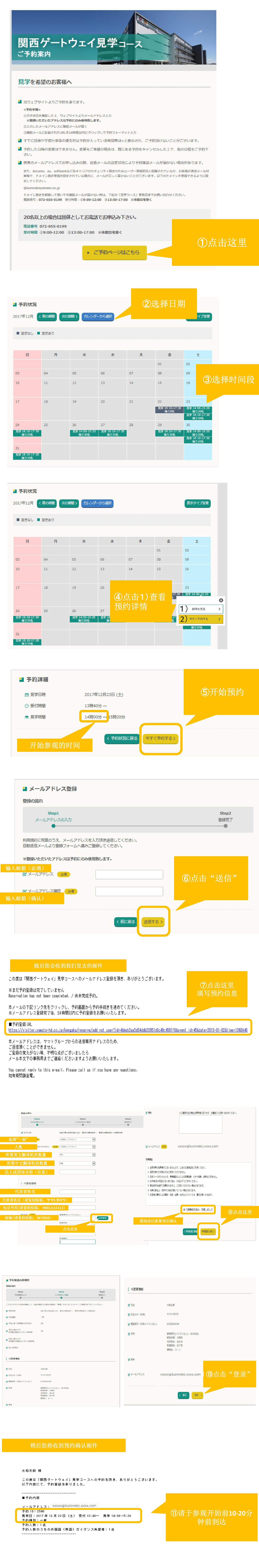 预约输入方法